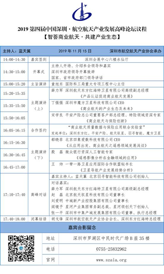 2024新澳门原料网大全