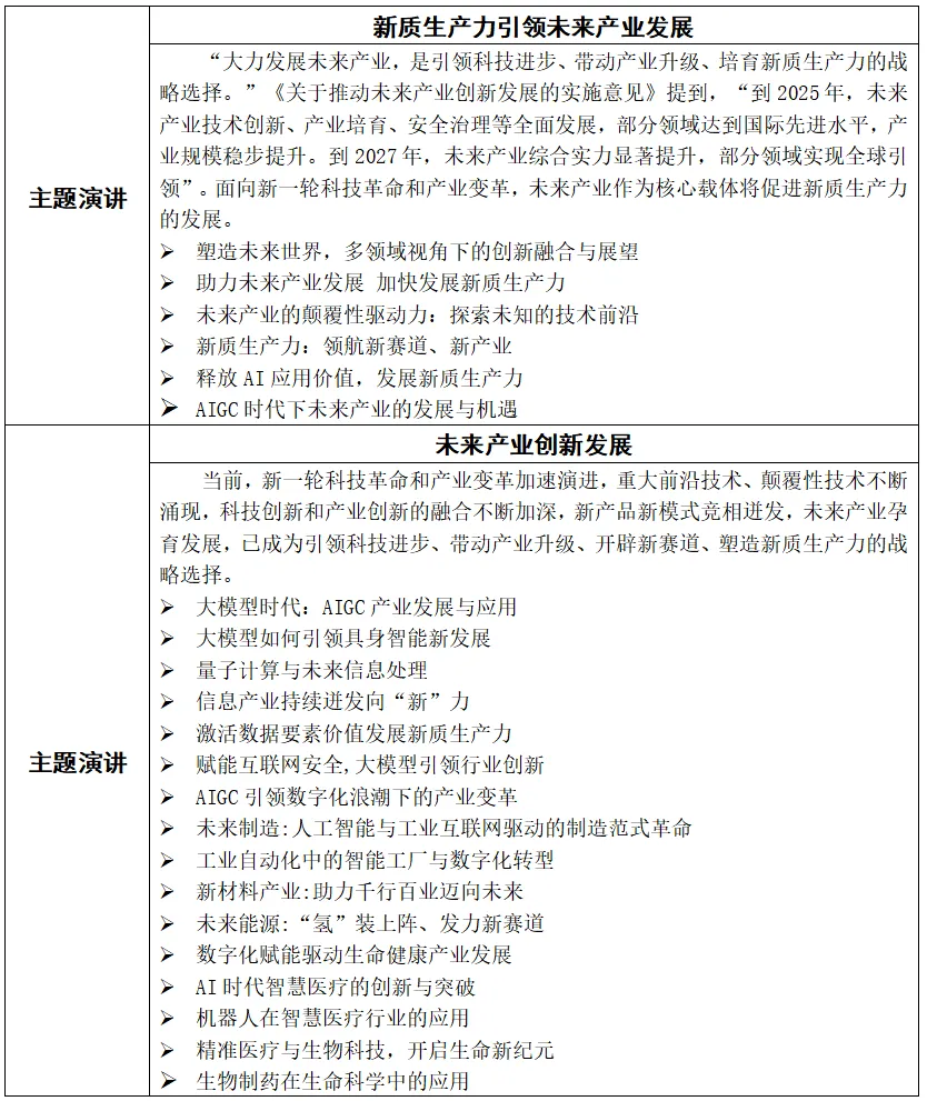 2024新澳门原料网大全