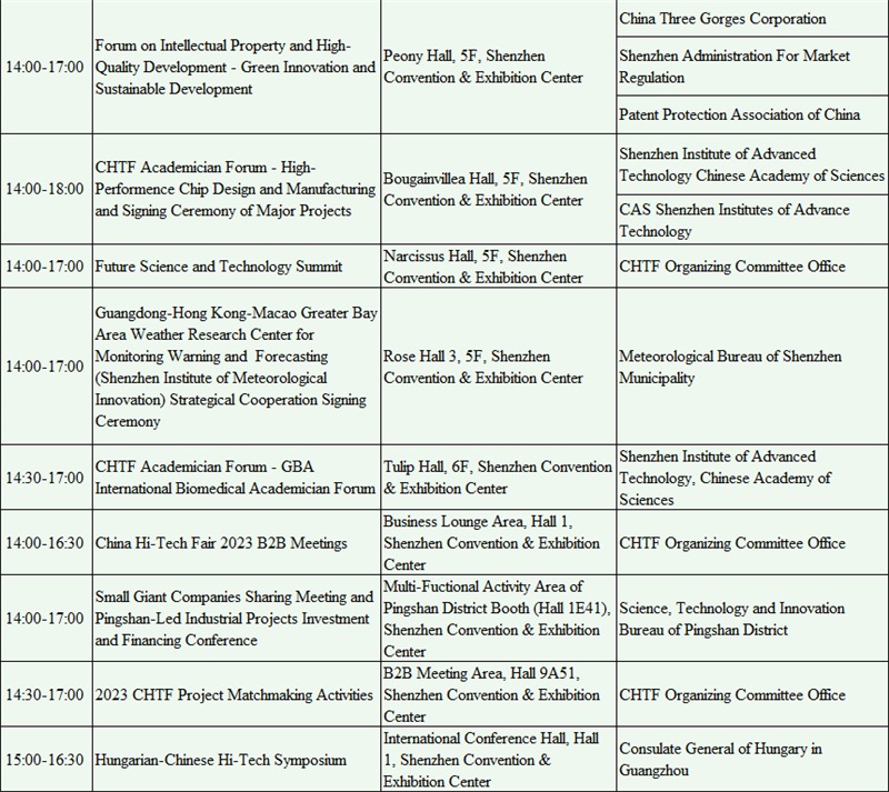 2024新澳门原料网大全