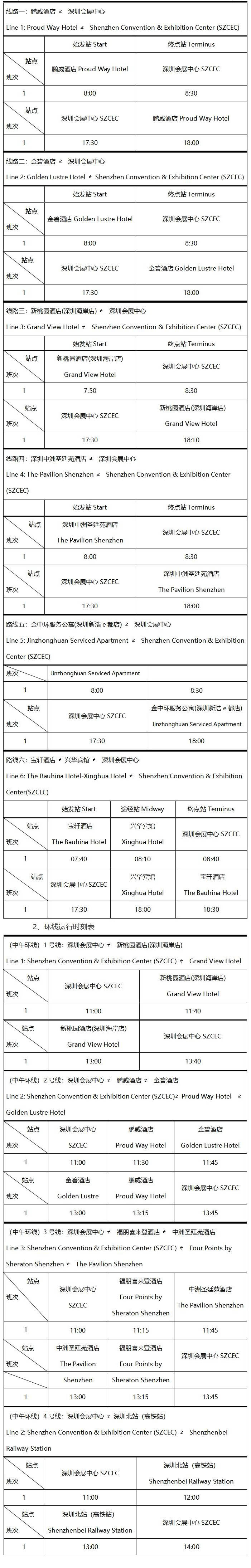 2024新澳门原料网大全