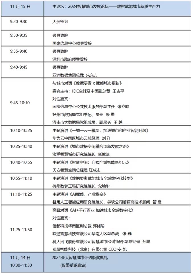 2024新澳门原料网大全